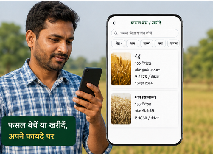 An elder farmer in Haryana looking at mandi prices with a Khetora field partner